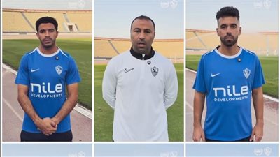رسالة من لاعبي الزمالك للجماهير: 