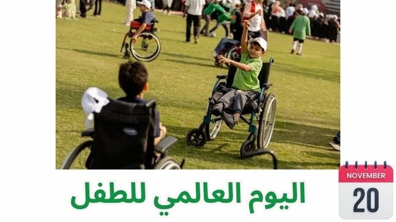 المجلس القومي للأشخاص