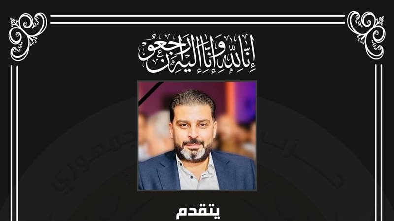 الشعب الجمهوري 