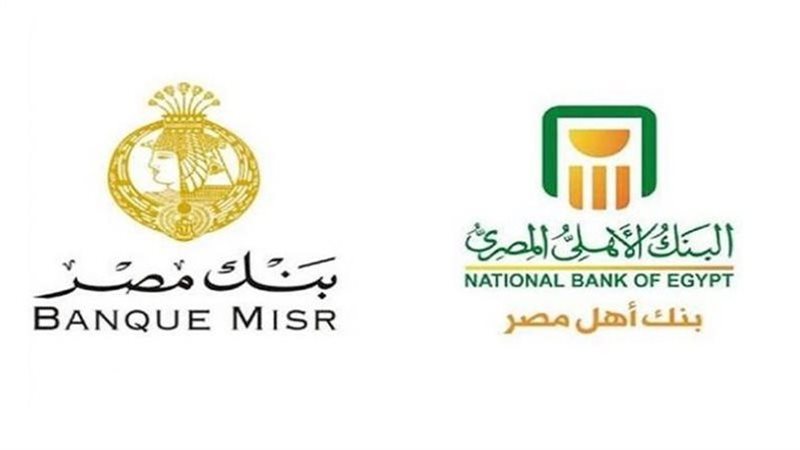 أسعار الفائدة في