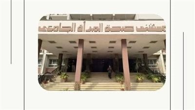 رفع كفاءة الأطباء: مستشفى صحة المرأة بأسيوط تبدأ دبلومة مناظير النساء
