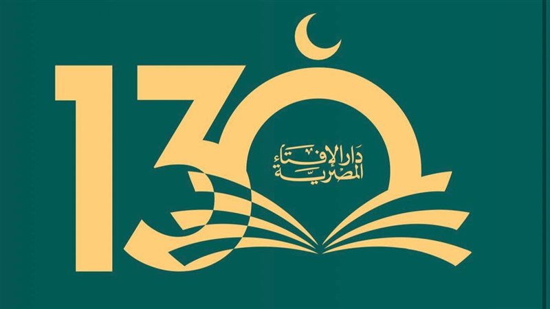 دار الإفتاء