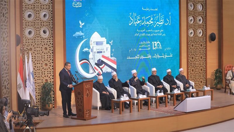 دار الإفتاء