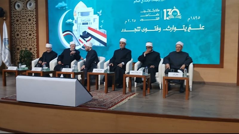 احتفال دار الإفتاء