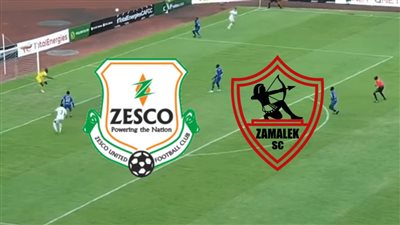 استمتع بمشاهدة مباراة الزمالك وزيسكو في الكونفدرالية 2025 عبر تطبيق ذكي LIVE