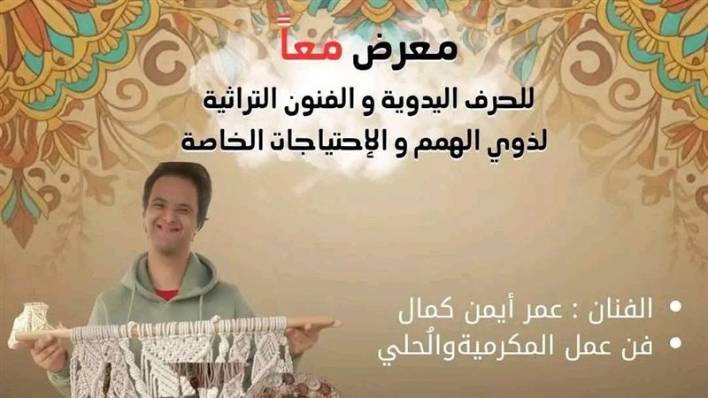 مبادرة القومي للأشخاص