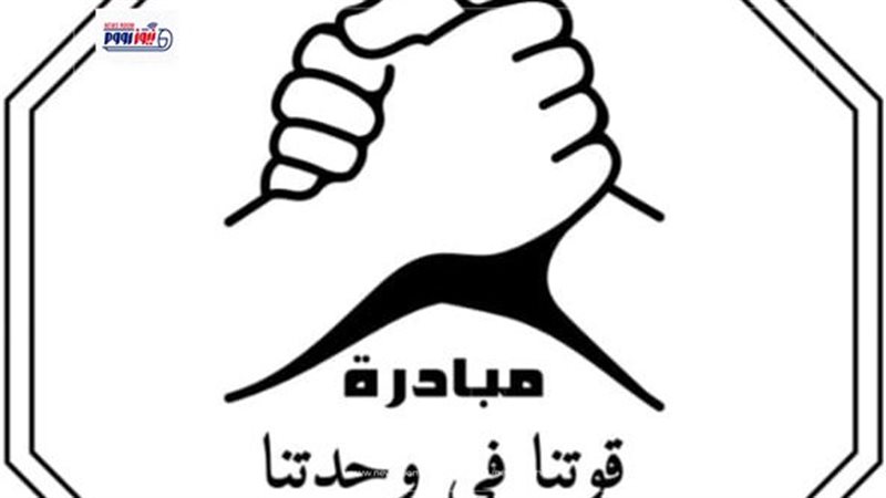 شعار المبادرة 