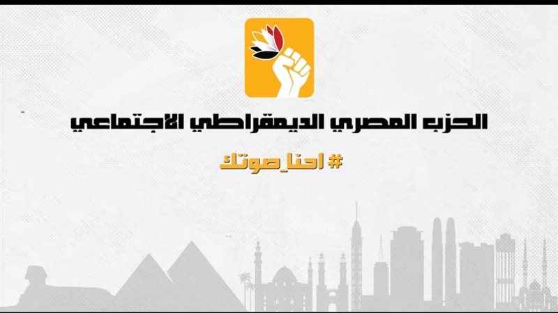 شعار الحزب
