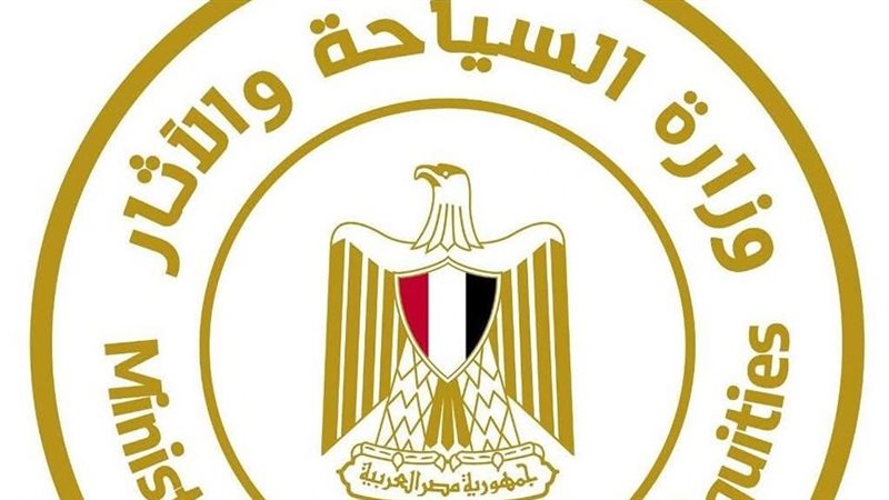 وزارة السياحة