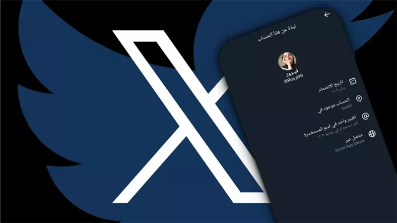 تحديث x