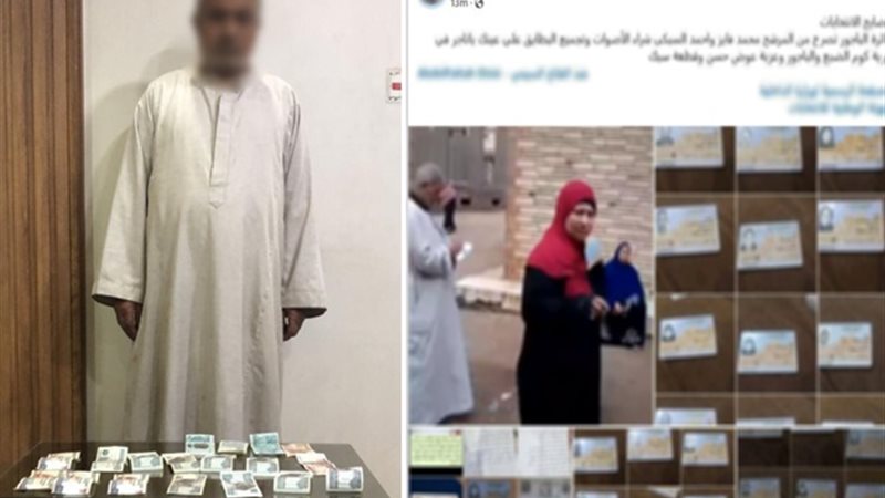 المتهم