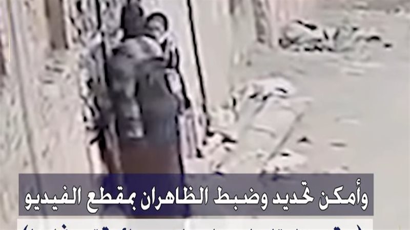 كشف غموض تداول مقطع