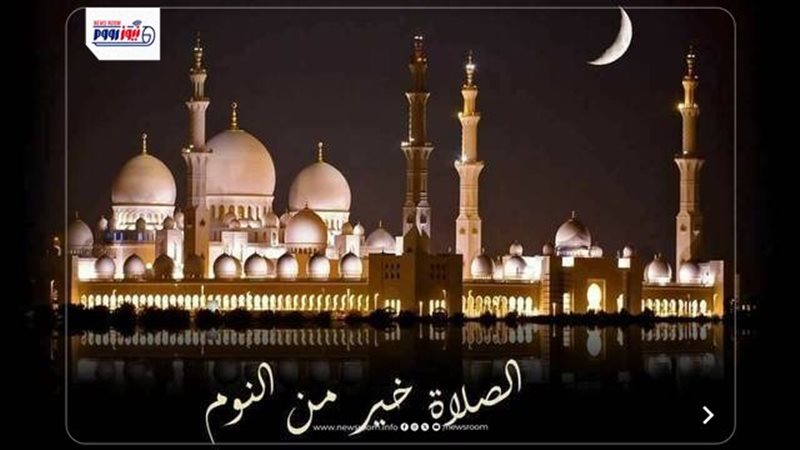 الفجر