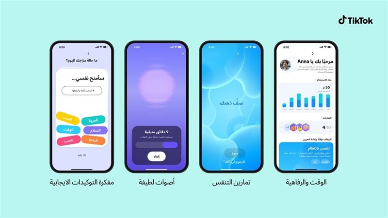  تيك توك
