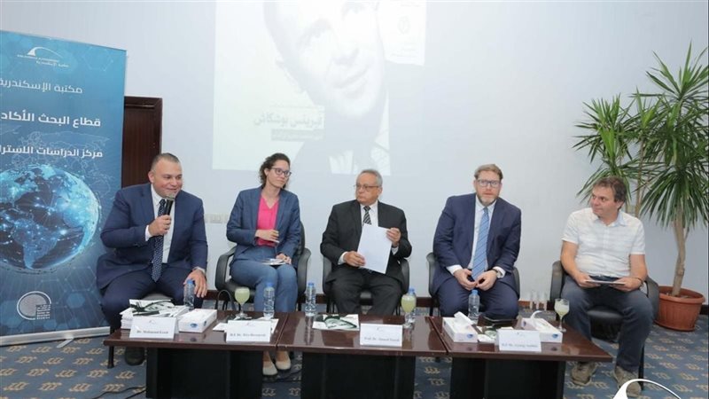 مكتبة الإسكندرية