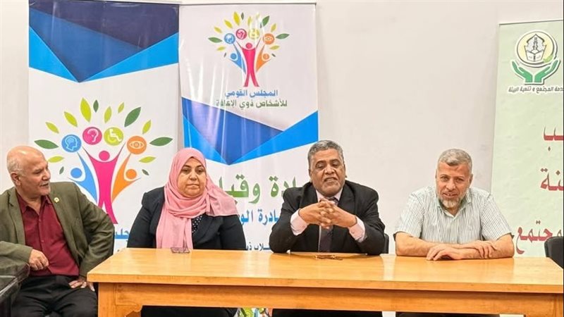المجلس القومي للأشخاص