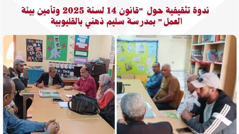 نشاط مديريات العمل