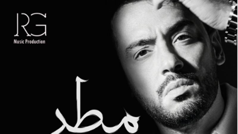 رامي جمال