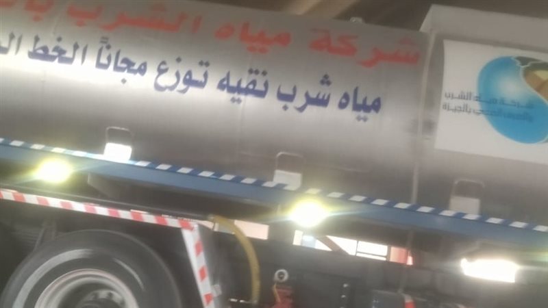 سيارات الشرب