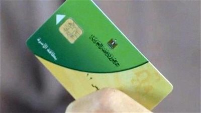 وزارة التموين تتيح خدمة نقل بطاقة التموين بين المحافظات عبر بوابة مصر الرقمية 