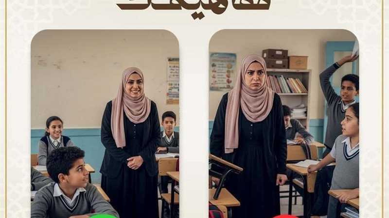 صحح مفاهيمك