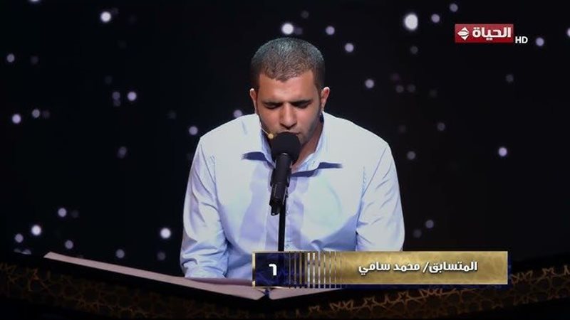 المتسابق محمد سامي