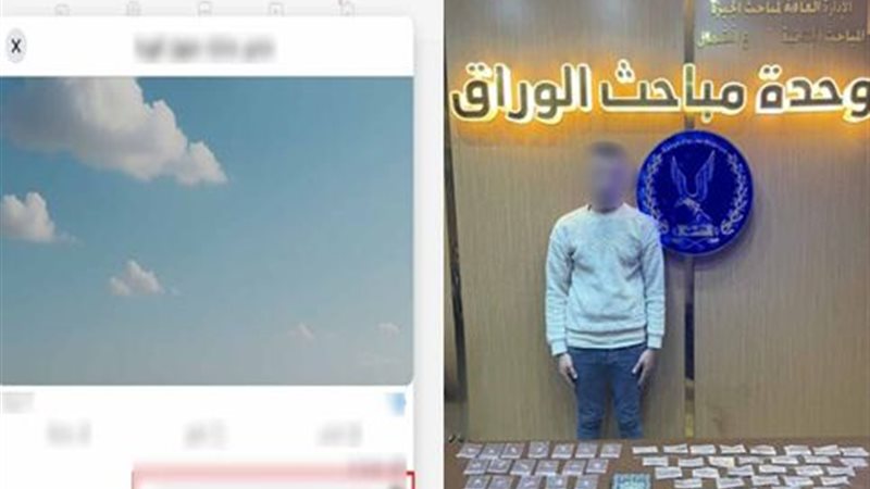 المتهم