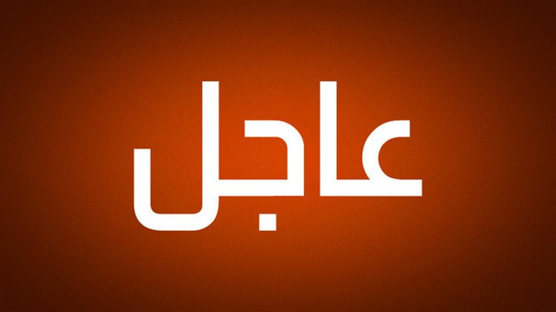 ترامب يلغي المجال