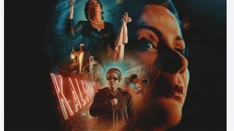 فيلم الست