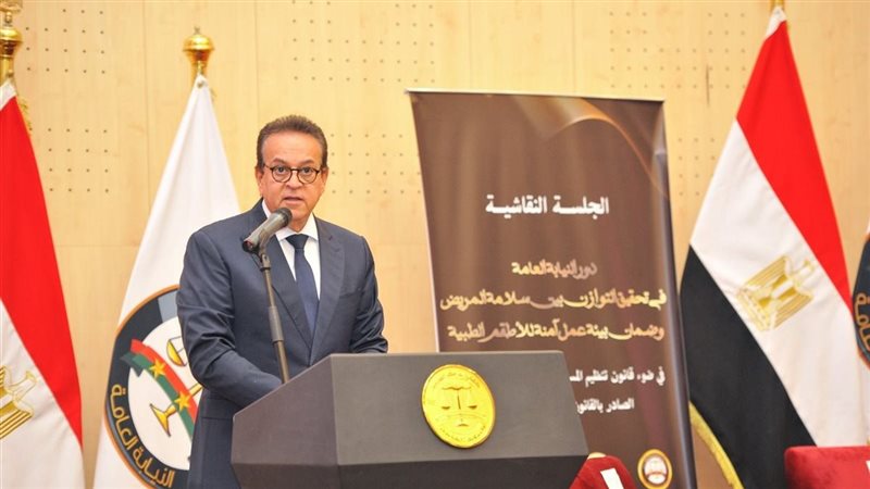 وزير الصحة