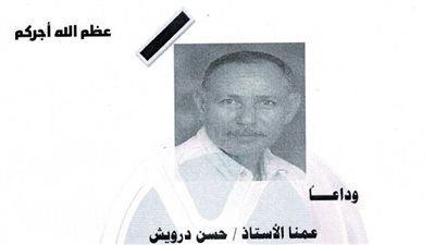 وفاة مدير الإنتاج حسن درويش .. ونقابة السينمائيين تنعيه 