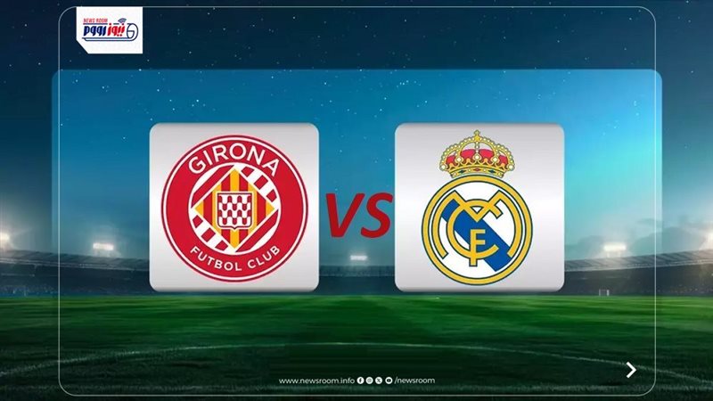 Girona vs Real Madrid