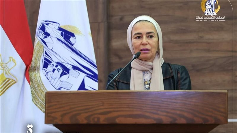 المجلس القومي للمرأة