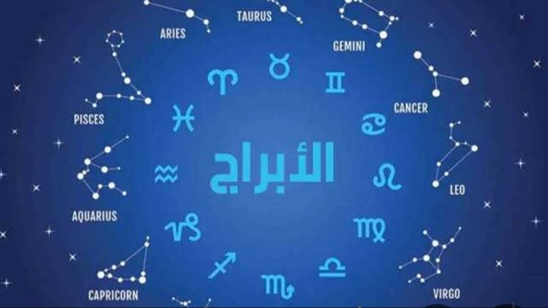 الأبراج