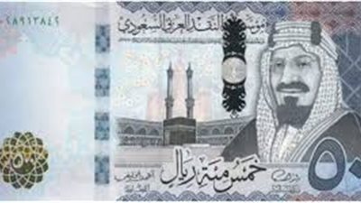سعر صرف الريال السعودي مقابل الجنيه اليوم 2 ديسمبر 2025