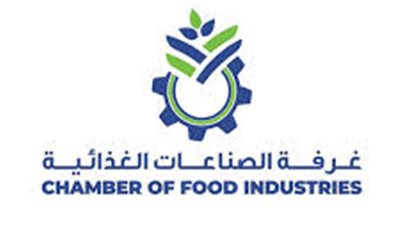 غرفة الصناعات الغذائية تؤكد التزامها بدعم رائدات الأعمال في التصنيع الغذائي