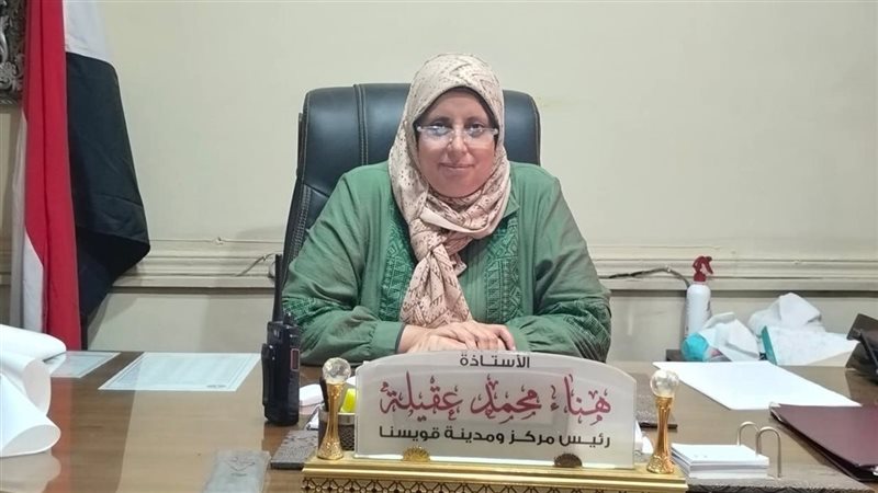 هناء عقيله