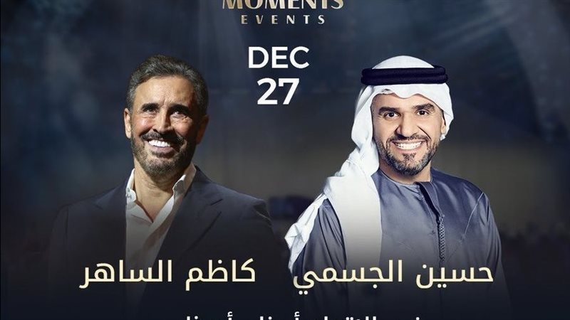 كاظم الساهر وحسين