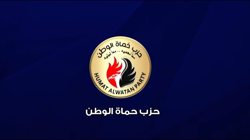 حزب حماة وطن 