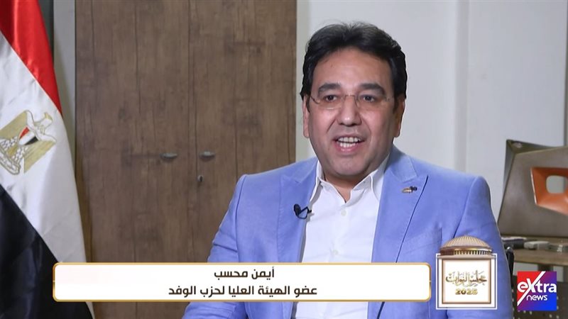 النائب أيمن محسب