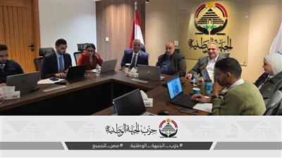 الغرفة المركزية لحزب الجبهة الوطنية تتابع سير انتخابات مجلس النواب