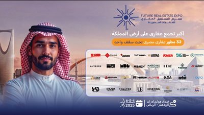 انطلاق فعاليات معرض 