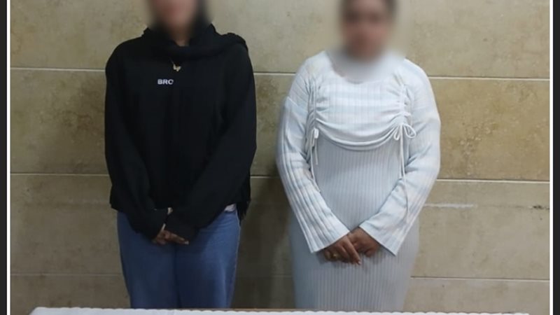 السيدتين