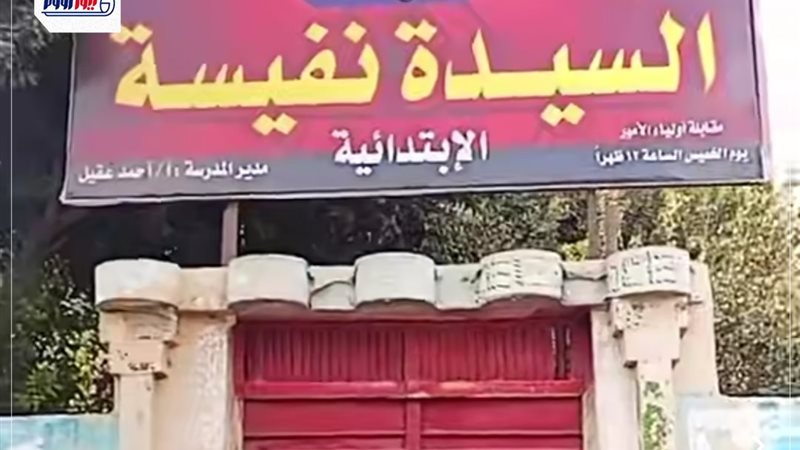 جانب من الواقعة 