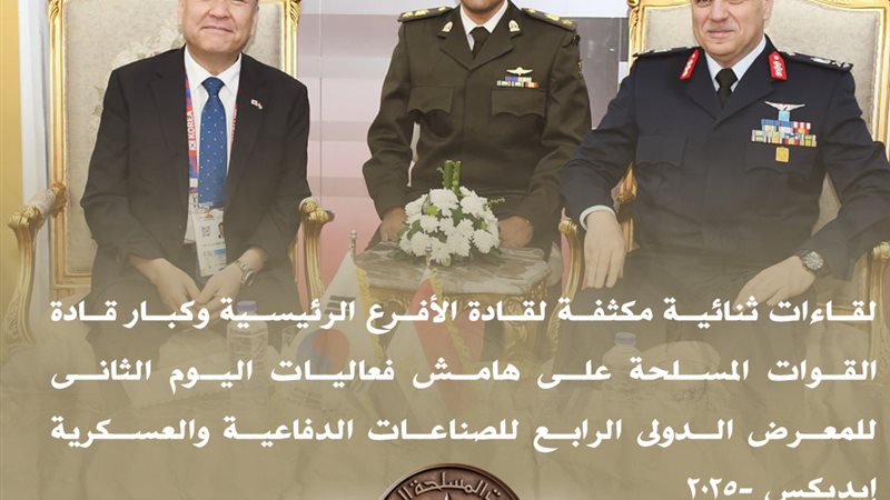 لقاءات ثنائية مكثفة
