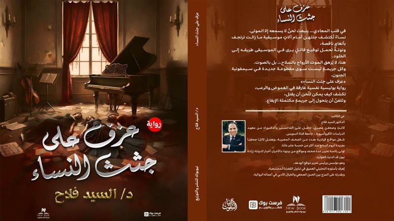 الرواية 