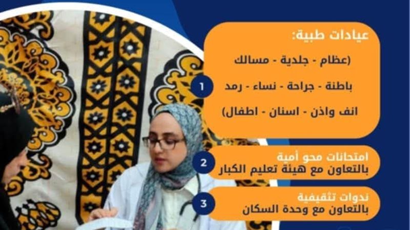 قافلة طبية 