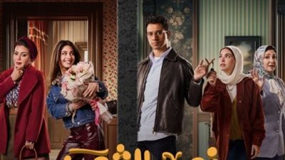  ابتداء من 9 ديسمبر..أولي حلقات مسلسل نص الشعب اسمه محمد علي MBC MASR