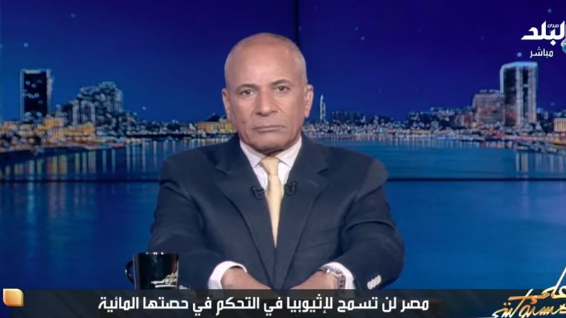 أحمد موسى