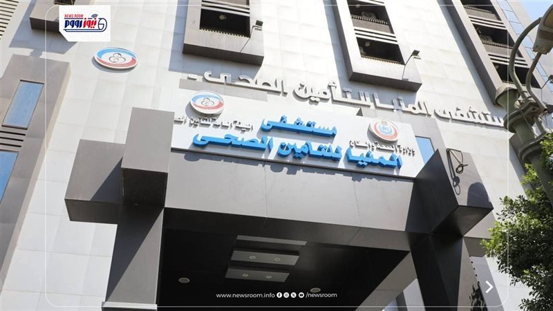  التأمين الصحي